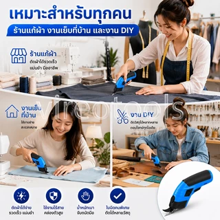 กรรไกรไฟฟ้าลิเธียมไร้สาย ตัดผ้า หนัง พรม หัวมีดทังสเตน สําหรับวัสดุหลากหลาย