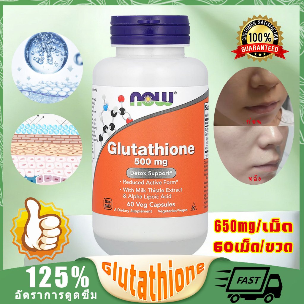 Glutathione กลูต้า กลูตาไธโอน แคปซูลวิตามินผิวคอลลาเจน คอลลาเจน 60 กลูตาไธโอนเพื่อผิวกระจ่างใส