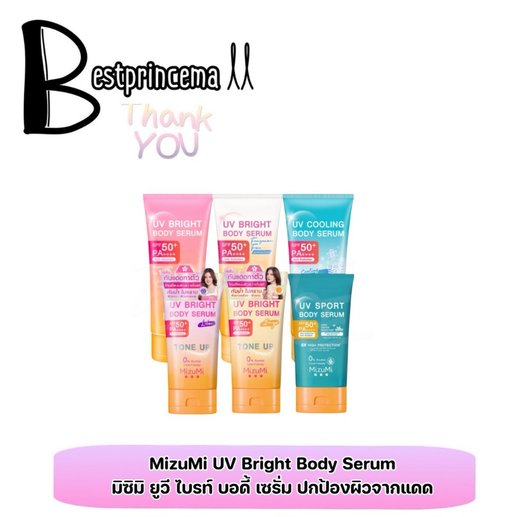 MizuMi UV Bright Body Serum SPF50+ PA++++ มิซึมิ ยูวีไบรท์บอดี้เซรั่ม 180 ml. ♥️♥️