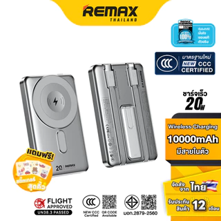 【 New CCC Certified 】REMAX Wireless Power Bank 10000mAh RPP-678(N) - พาวเวอร์แบงค์ ชาร์จไร้สาย มีสายในตัว ชาร์จเร็ว 20W