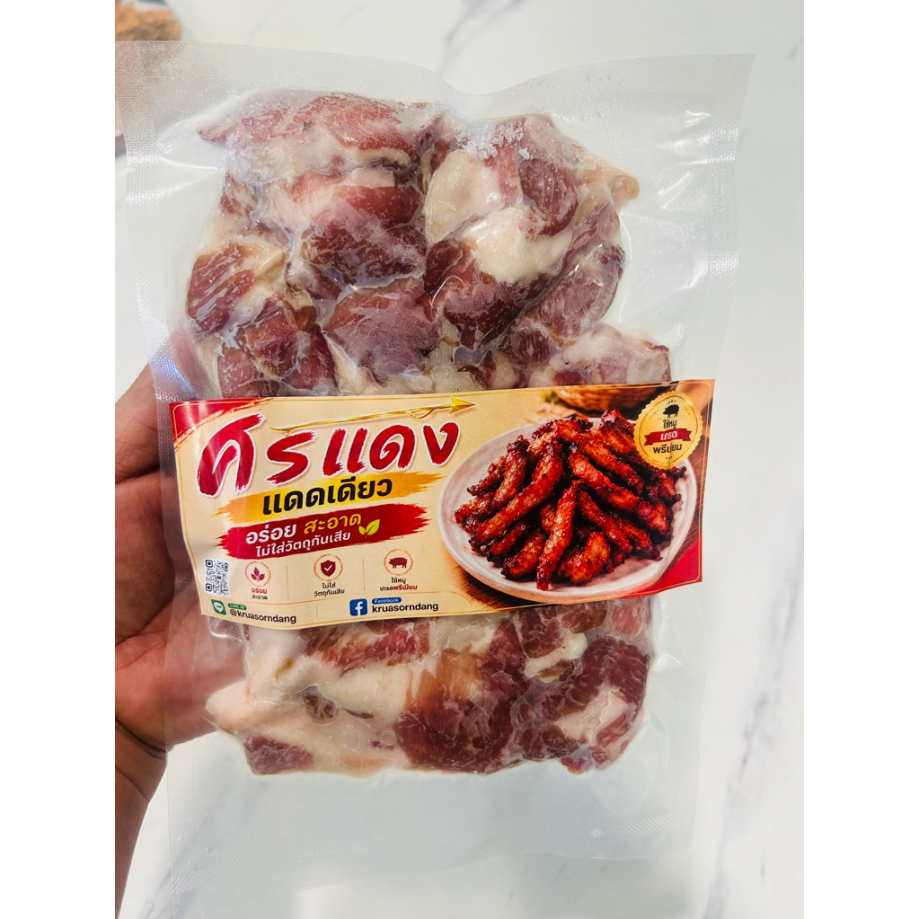 สันคอหมูแดดเดียว 250 กรัม