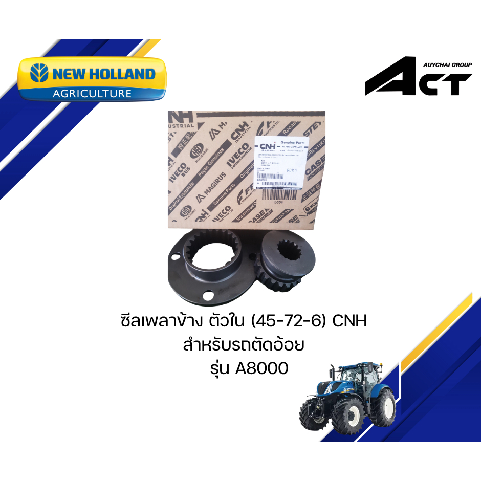 อะเด็บเตอร์ adapter A8000