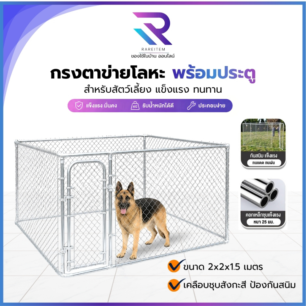 RAREITEM กรงตาข่ายโลหะสำหรับสัตว์เลี้ยงขนาดใหญ่ กรงโลหะสำหรับสัตว์เลี้ยง