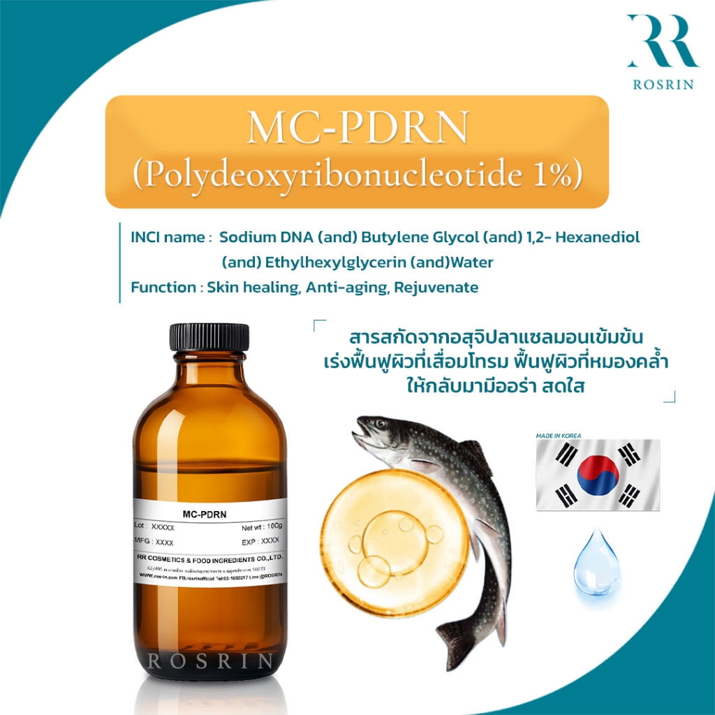 Salmon DNA (MC-PDRN)สกัดจากสเปิร์มของปลาแซลมอน ช่วยกระตุ้นการสร้างคอลลาเจน ฟื้นฟูผิวที่แห้งเสีย ทำให้ผิวสุขภาพดี