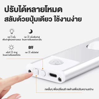 AIDIY ไฟ LED เซนเซอร์ตรวจจับความเคลื่อนไหว ไฟแต่งห้อง ชาร์จ Type-C ปรับได้ 3 แสง แถบไฟแต่งห้องนอน ข้างเตียง
