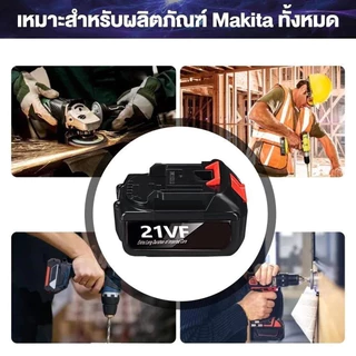 แบตเครื่องตัดหญ้า แบตเตอรี่ และ ที่ชาร์จแบต ที่ชาร์จ แบตเลื่อย แบตสว่าน แบตเครื่องฉีดน้ำ แบตบล็อก แบตเตอรี่เครื่องมือไฟฟ
