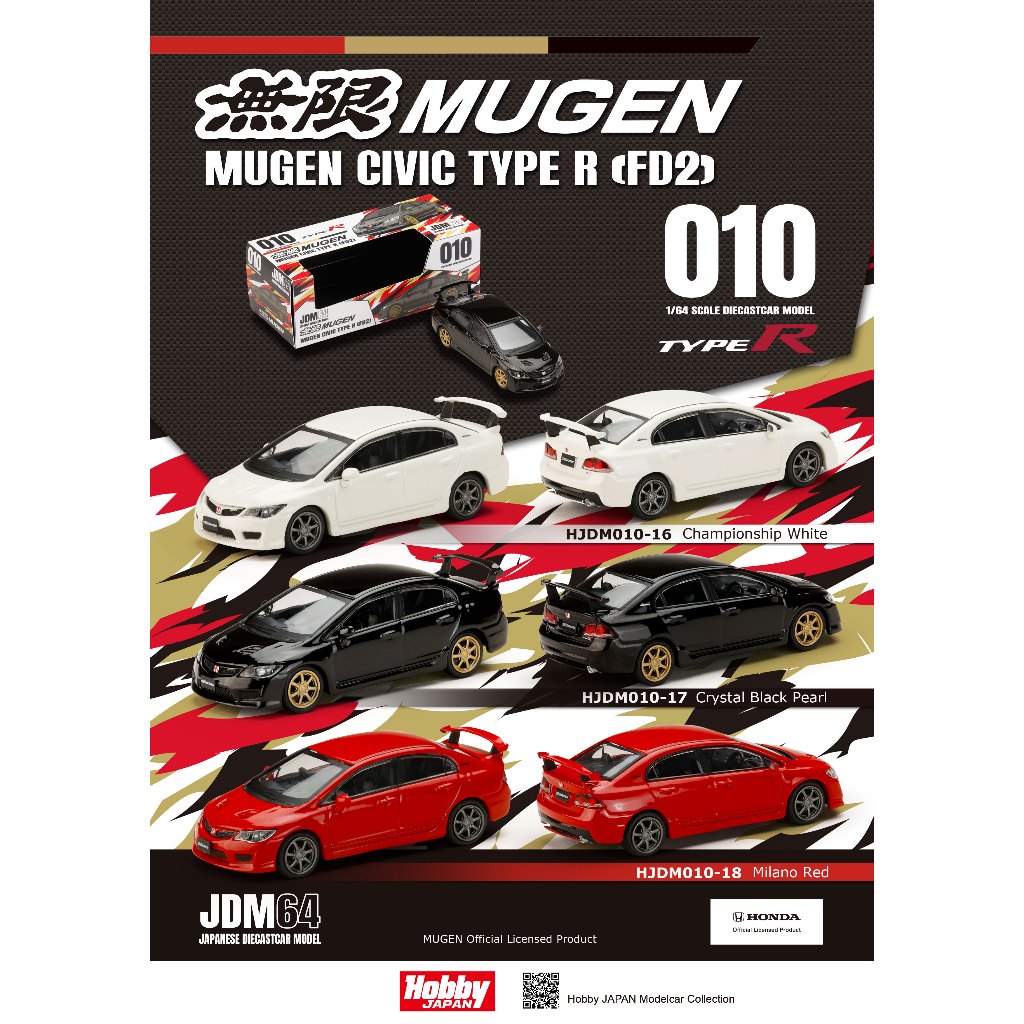 Honda CIVIC MUGEN RR (FD2) 1:64 (HOBBY JAPAN) 4