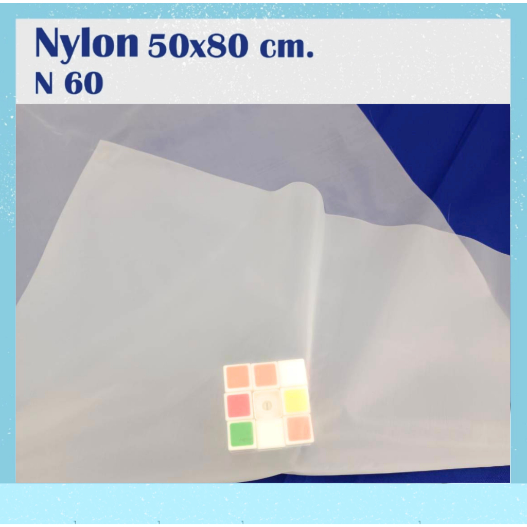 ผ้ากรอง Nylon-กรองตะกอนละเอียด 60 micron (food grad) กรองน้ำสมุนไพร หรือสารเคมี ทนกรดด่าง