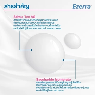 Ezerra Cream ครีมหมีม่วง อีเซอร์ร่า ครีมบำรุงผิวแห้ง ผิวแพ้ง่าย สำหรับผิว บวมแดง คัน แห้ง ลอก