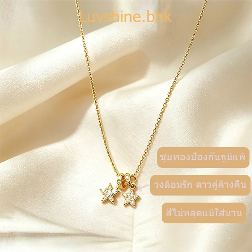 Luvshine.bbk|สร้อยคอทองสองดาวประดับคริสตัลหรูหรา สร้อยคอคล็อกกระดูกอ่อนโยน แต่งตัวประจำวัน