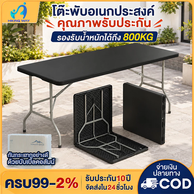โต๊ะพับได้ โต๊ะแคมป์ปิ้ง โต๊ะอเนกประสงค์ โต๊ะพับสนาม พกพา ใช้ในบ้าน ใช้มาขายของตลาดนัดและปิกนิค