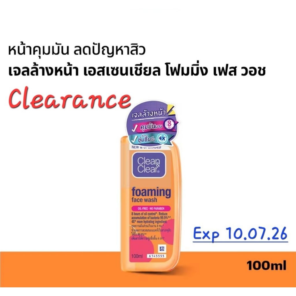 (Clearance  / พร้อมส่ง) Clean & Clear Facial Wash 100ml