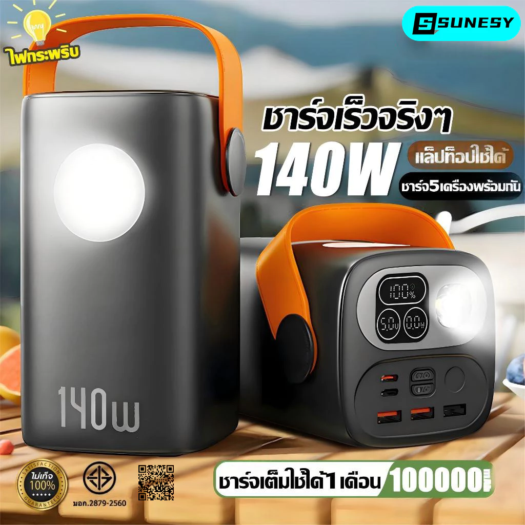 🔥140Wชาร์จเร็ว🔥sunesy powerbank 100000mAh แบตสํารอง พาวเวอร์แบงค์ พกพา ความจุใหญ่