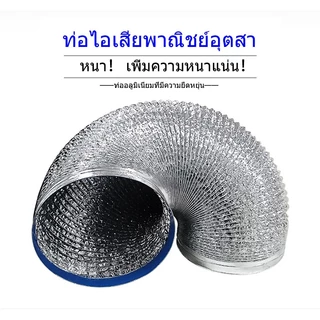 SUZUME ซื้อพัดลมดูดอากาศแถมฟรีท่อลม 4” 1M FREE