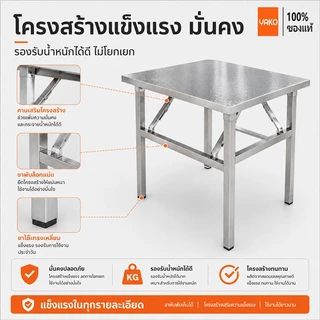 YAKO โต๊ะพับสแตนเลส โต๊ะสแตนเลส304 พับได้ แข็งแรง กันสนิม รับน้ำหนักสูง 3 ขนาด 40x80 60x100 60x120