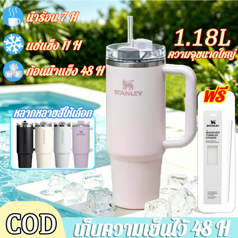 🧊สแตนเลส304🧊 STANLEY ความจุขนาดใหญ่ สีที่หลากหลาย 40Oz เก็บน้ำแข็งตลอด 72h ฉนวนกันความร้อนระยะยาว