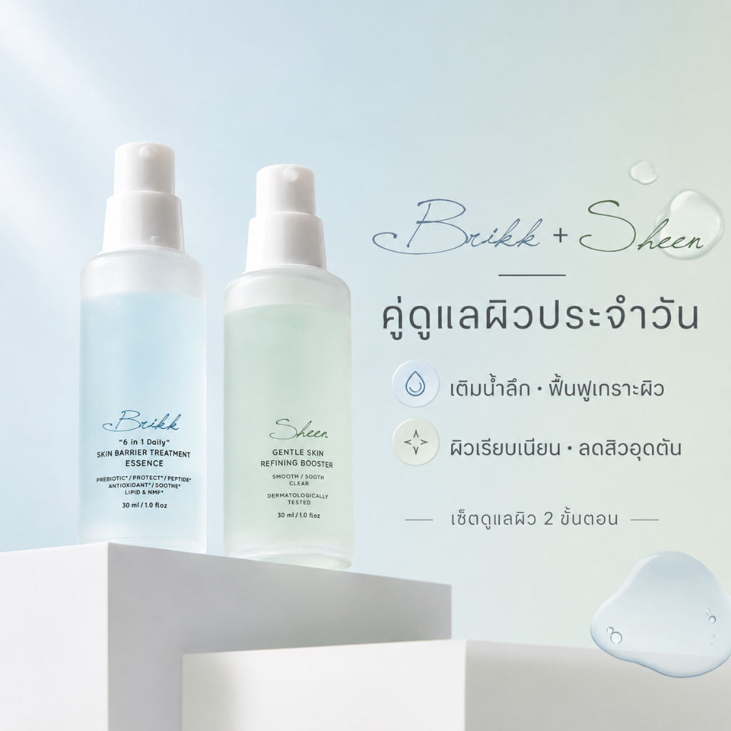 THE LABATORIAN Brikk 6 in 1 Daily + Sheen Gentle Booster เซรั่มฟื้นบำรุงผิว เสริมเกราะผิว ลดหมองคล้ำ หน้าใส
