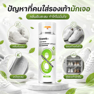 🍃กลิ่นหอมสดชื่น ไม่ฉุน🍃สเปรย์ดับกลิ่นรองเท้า 280ml สเปรย์ดับกลิ่นเท้า ลดการเกิดกลิ่นซ้ำ สดชื่นยาวนานตลอดวัน