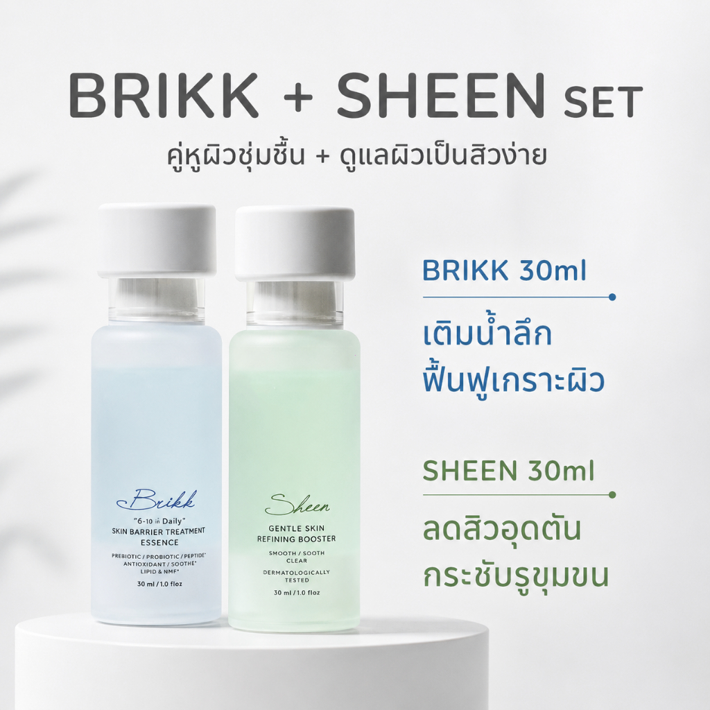 THE LABATORIAN Brikk Sheen เซ็ตบูสเตอร์หน้าใส ผิวฟู อิ่มน้ำ ลดสิวผู้ใหญ่ ผิวละเอียด Glass Skin Thailand