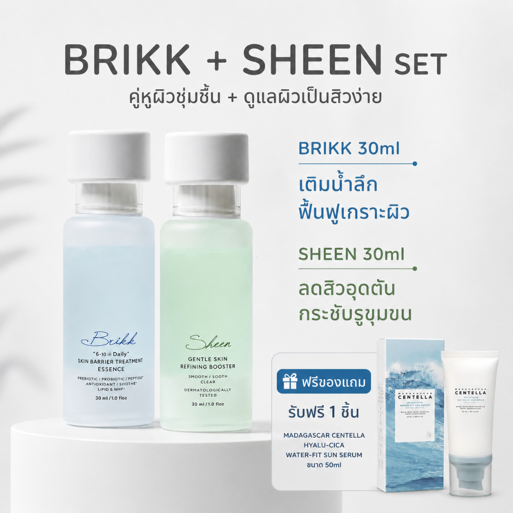 THE LABATORIAN เซตดูแลผิว Brikk Sheen 30ml ผิวแข็งแรง รูขุมขนดูกระชับ ลดหน้ามัน เหมาะกับผิวเป็นสิวง่าย