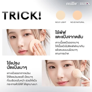 [ใหม่!] MILLE CHARCOAL MATTE COVER PACT SPF 25 PA++ (11g.) มิลเล่ ชาร์โคล แมทท์ คัฟเวอร์ แป้งผสมรองพื้น SPF25 PA++