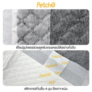 Petcho (แพ็คชุด/4แพ็ค) แผ่นรองฉี่สุนัข ถ่านไม้ไผ่ แผ่นรองซับฉี่ 7 ชั้น หนาพิเศษ การควบคุมกลิ่น 3 ชั้น Dog Training Pads