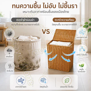 [พร้อมส่ง] ตะกร้าซักผ้าหวาย ขนาดใหญ่ ตะกร้าซักผ้า ทอมือ พร้อมฝาปิด กันน้ำ กล่องเก็บของ