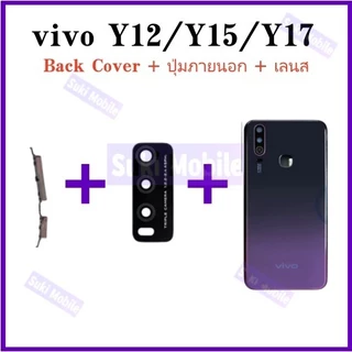 Body บอดี้ Y12/Y15/Y17 เคสกลาง+ฝาหลัง Y12/Y15/Y17 หน้ากาก body Y12/Y15/Y17 ชุดบอดี้พร้อมฝาหลัง แถมไขควง+กาว