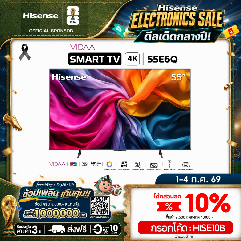 Hisense TV 55 นิ้ว รุ่น 55E6Q 4K Ultra HD Smart TV Voice Control WIFI Build in Netflix