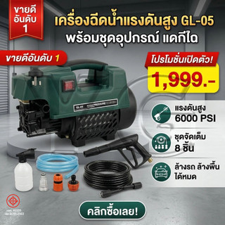 Autoview ปั้มล้างรถ เครื่องฉีดน้ำแรงดันสูง 400 บาร์ 3800 วัตต์ มอเตอร์เหนี่ยวนำดูดน้ำได้ด้วยตัวเอง