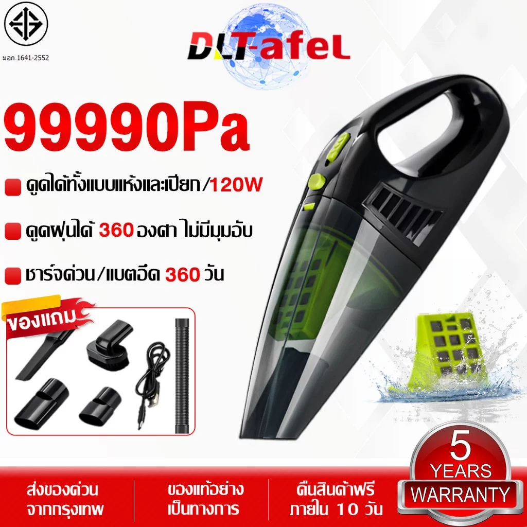 🔥รับประกัน 5 ปี🔥 เครื่องดูดฝุ่น ดูดได้ทั้งแห้งและเปียก เครื่องดูดฝุ่นไร้สาย เครื่องดูดฝุ่นในรถ