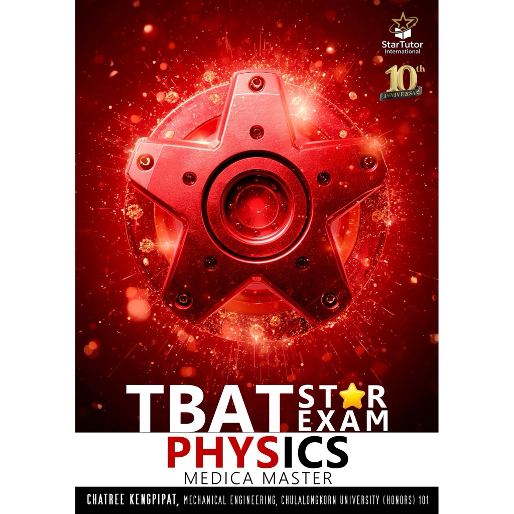 หนังสือ TBAT PHYSICS เตรียมสอบ ฟิสิกส์ | MEDICA MASTER (MOCK EXAM)