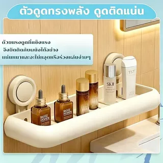 ชั้นวางของในห้องน้ํา ที่วางของแบบดูดติดผนัง ติดแน่นด้วยเทคโนโลยีสูญญากาศ การติดตั้งแบบไม่ต้องเจาะรู