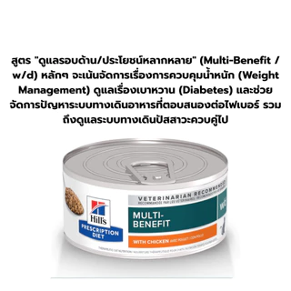 (12,24 กระป๋อง) Hill's Prescription Diet อาหารแมว-สุนัข ประกอบการรักษา ฟื้นฟูสัตว์ป่วย