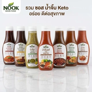 Nook น้ำจิ้มคีโต ซอสคีโต รวมรส ขายดี 220g