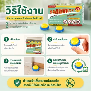 🪳กำจัดตัวและไข่🪳 IC รังยาฆ่าแมลงสาบ 24 ชิ้น/กล่อง ไล่แมลงสาบ กำจัดแมลงสาบยก เห็นผลไว สูตรเข้มข้น ช้งานง่าย