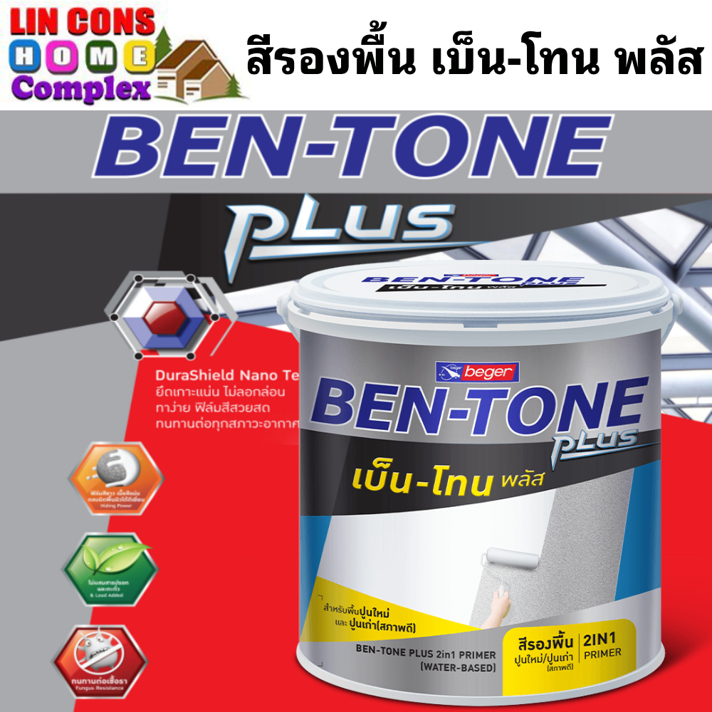 ฺBEGER สีรองพื้น เบ็นโทน พลัส 2 IN 1 สูตรน้ำ สีขาว BT-1000 ขนาด 3.5 ลิตร สำหรับ รองพื้น ปูนใหม่-เก่าสภาพดี