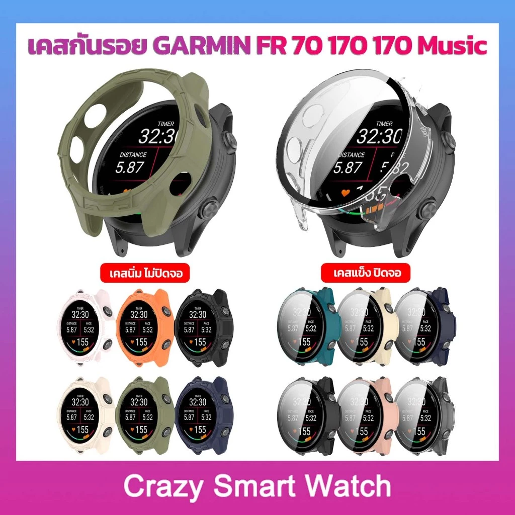 เคส Garmin Forerunner 70 170 170 Music พร้อมฟิล์มกันรอย HD Clear / TPU กันกระแทก ป้องกันหน้าจอแบบเต็มตัว