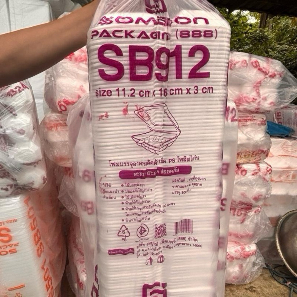 กล่องข้าวโฟมก้นจีบ SB 912 1 แถว มี 100 ชิ้น (ยกลูก 7 หิ้ว) 700 ใบ