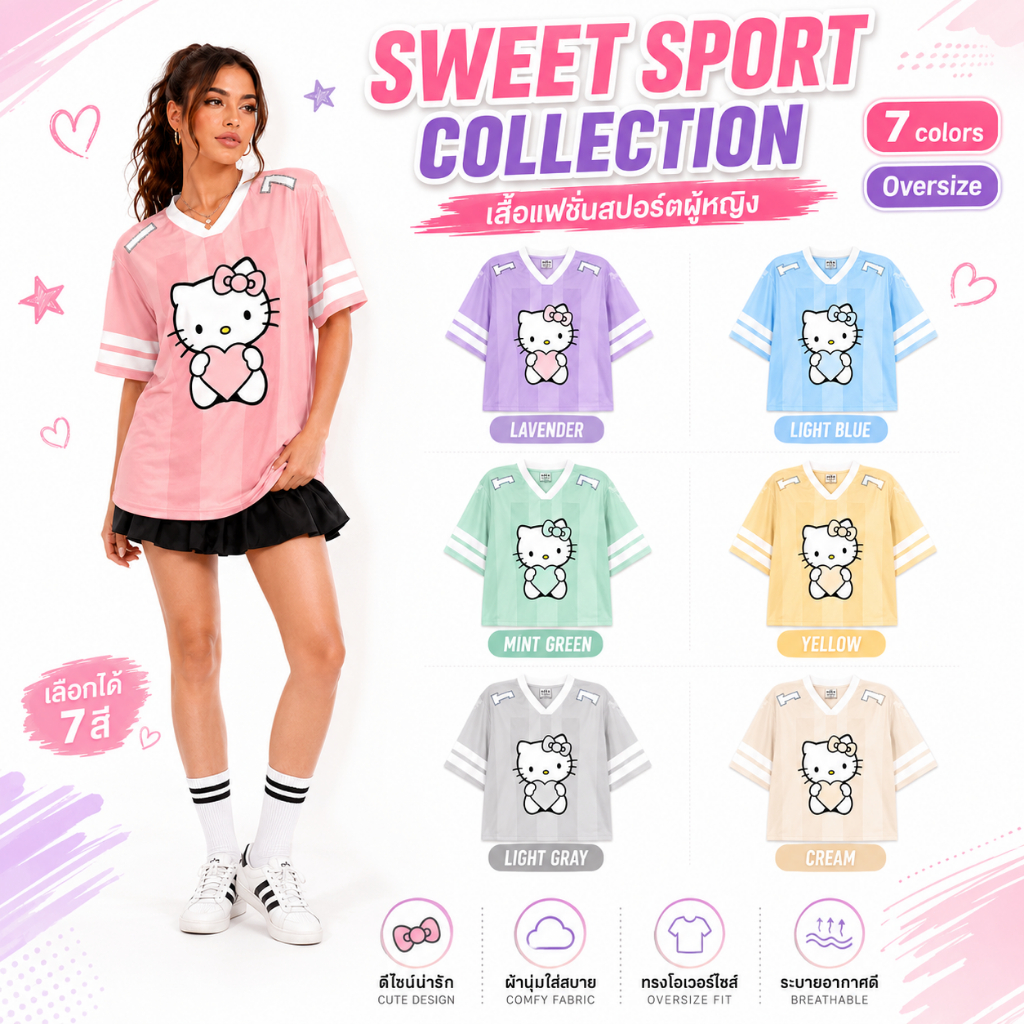เสื้อบอลผู้หญิง สีชมพู เบอร์ 7 hello kitty คอวี แขนสั้น ทรงโอเวอร์ไซส์ เสื้อกีฬาแฟชั่น ใส่เที่ยว/ใส่เล่นกีฬา