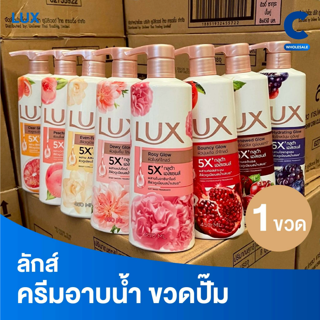 ลักส์ ครีมอาบน้ำ แบบขวด หัวปั๊ม ขวดเดี่ยว 450 - 500 มล. (1 ขวด)