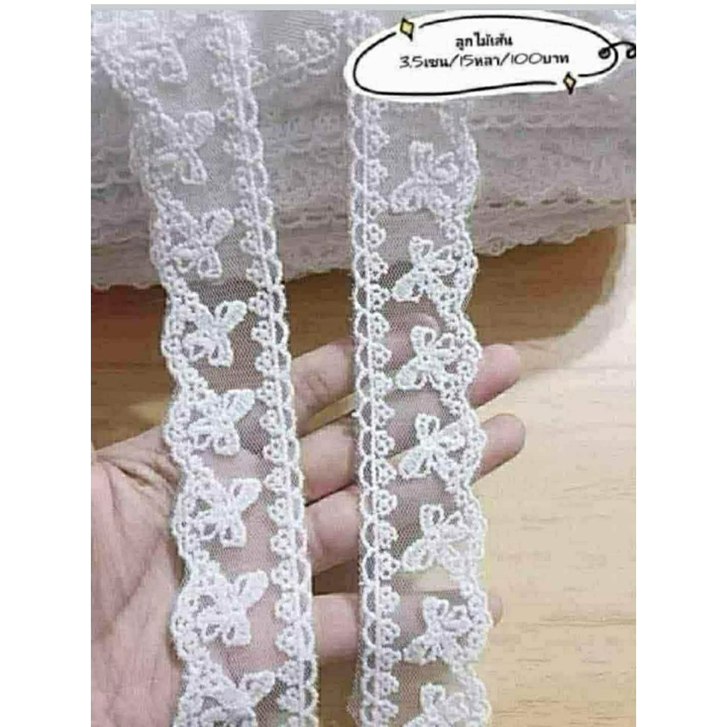 ลูกไม้เส้นสีขาวออฟ กว้าง 3.5เซน  ยาวมัดละ14-15หลา ราคามัดละ 150บาท