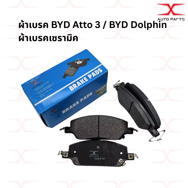 (1คู่4ชิ้น) ผ้าเบรค BYD Atto 3 / BYD Dolphin ผ้าเบรคเซรามิค