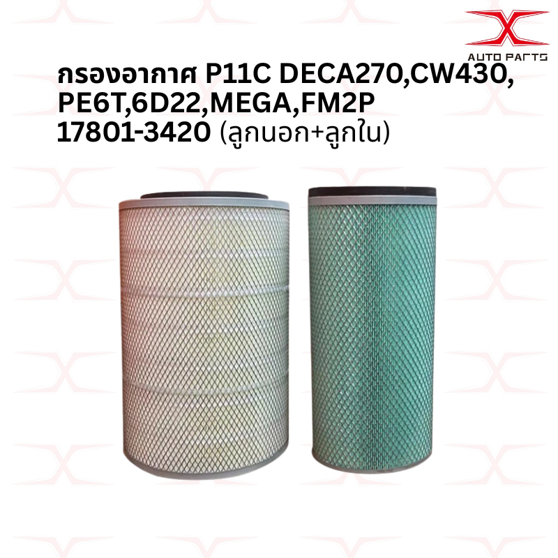 (ซื้อ4แถม1)กรองอากาศ HINO MEGA P11C,ISUZU DECA270, UD CWM430, PE6T,6D22,FM2P 17801-3420P / 17801-3110P