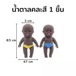 ตุ๊กตานาตาชา สกุชชี่เบบี้นาตาชา แบบทราย มีแบบสีน้ำตาลและสีใส ขนาด 8/10 cm ยืดหยุ่น บีบจับคลายเครียด ส่งจากไทย!!!