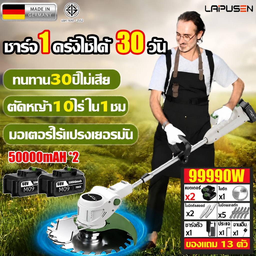 【ประกัน30ปี】เครื่องตัดหญ้า เครื่องตัดหญ้าไฟฟ้า 99990W มอเตอร์เยอรมันใบมีดคมตัดหญ้าง่าย ไร้สายเบาสะดวก เครื่องตัดหญ้าแบต