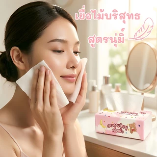 ทิชชูXS ทิชชู่เช็ดหน้า ห่อ(1ห่อ240เเผ่น)หนา 3 ชั้น สินค้าพร้อมส่ง 50ห่อ 100ห่อ