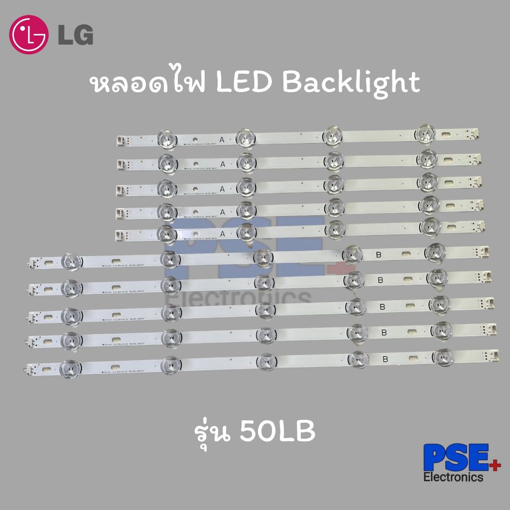 P0038 | หลอดไฟ LED Backlight ทีวี LG รุ่น 50LB/50LB582T/50LB650T/50LB561T