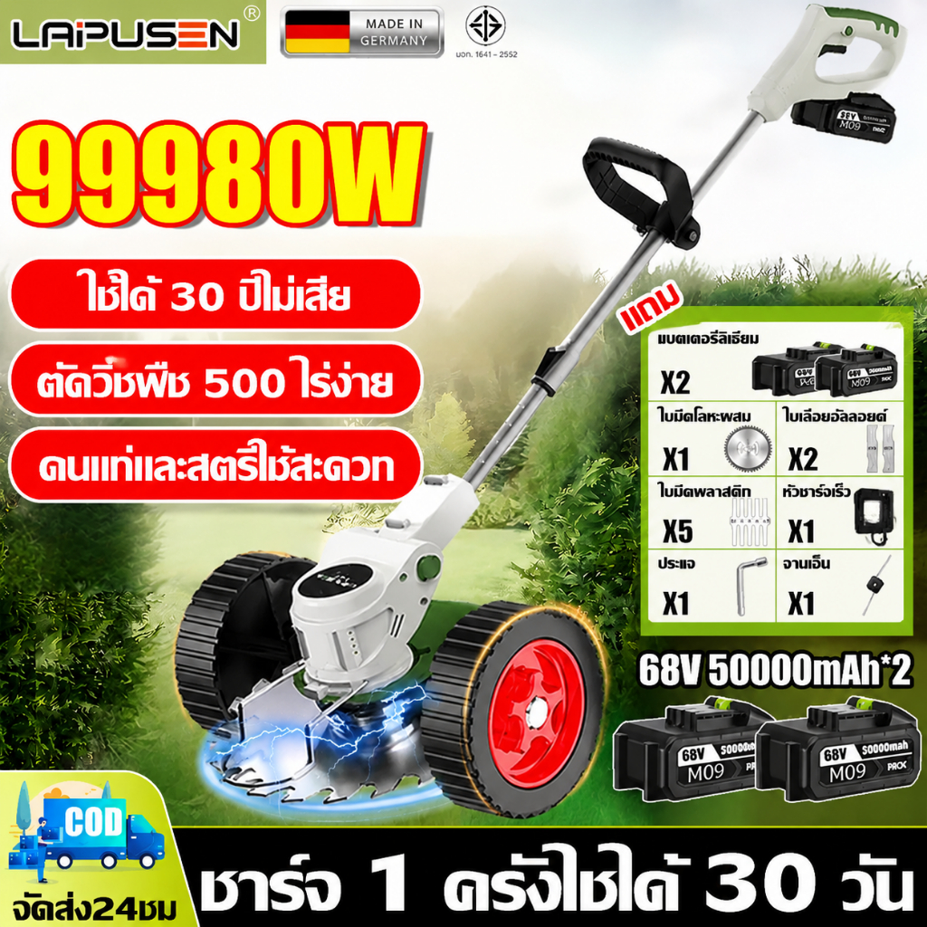 【ใช้30ปีไม่เสีย】เครื่องตัดหญ้าไฟฟ้า เครื่องตัดหญ้า99980Wมอเตอร์ไร้แปรงเยอรมัน สวิตช์คู่ชาร์จ1ครั้งใช้ได้180ชม ที่ตัดหญ้า