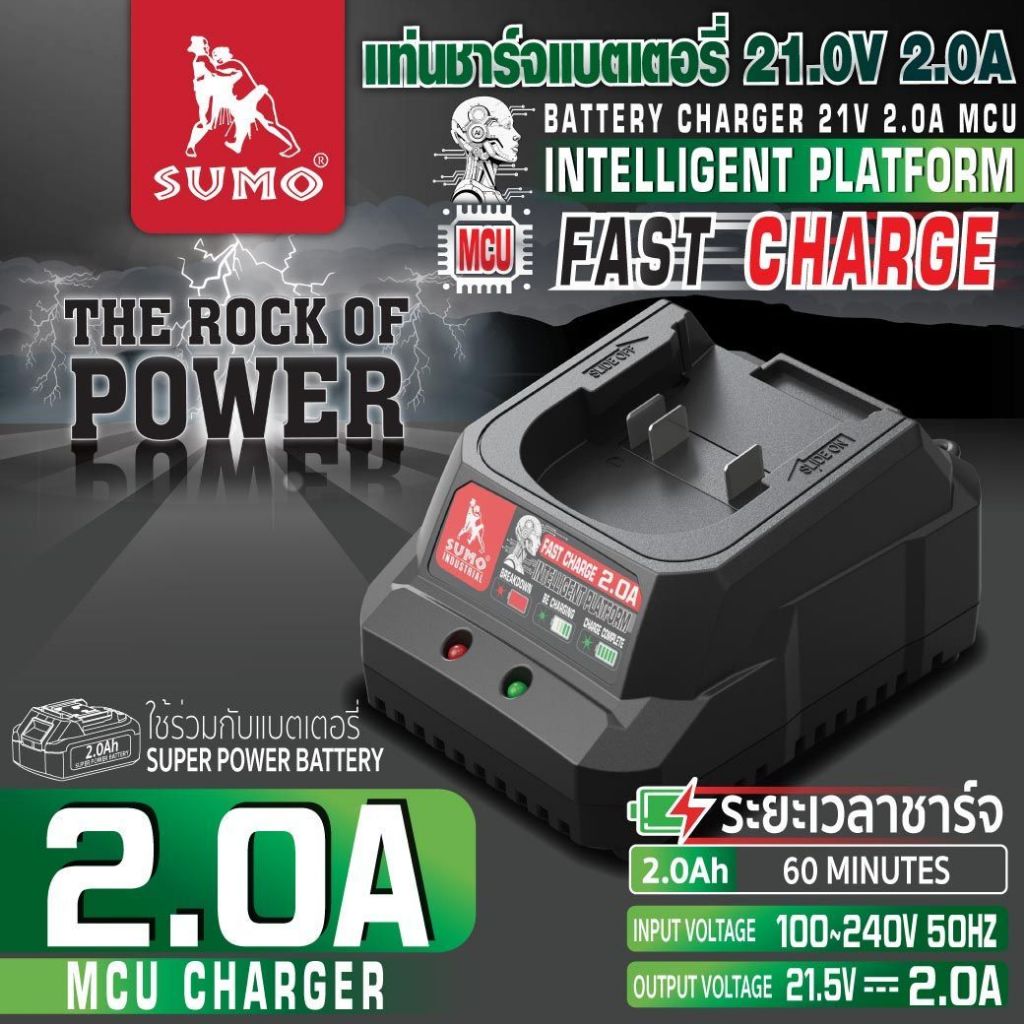 แท่นชาร์จแบตเตอรี่ 21V 2.0A,4.5A,8.0A MCU CHARGE มีไฟแสดง 2สี ชาร์จเต็มไว มีระบบตัดการชาร์จอัตโนมัติ ปลอดภัยทุกการใช้งาน
